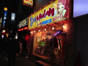 ムーラン横浜西口店